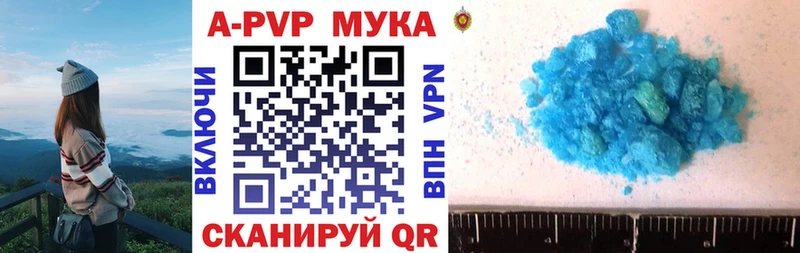 APVP Crystall  сколько стоит  Болотное 