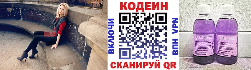 Codein Purple Drank  Болотное 
