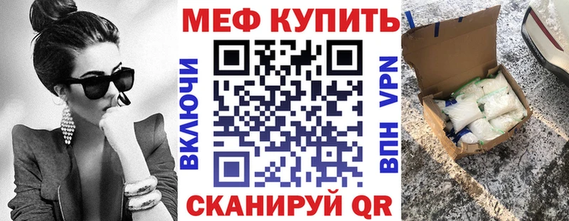 МЕФ 4 MMC  закладки  Болотное 
