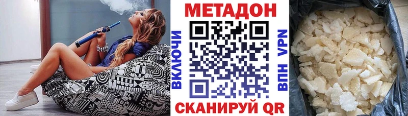 Метадон VHQ  купить   мега рабочий сайт  Болотное 